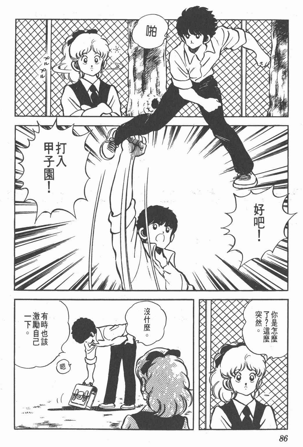 Touch 16卷 第84页