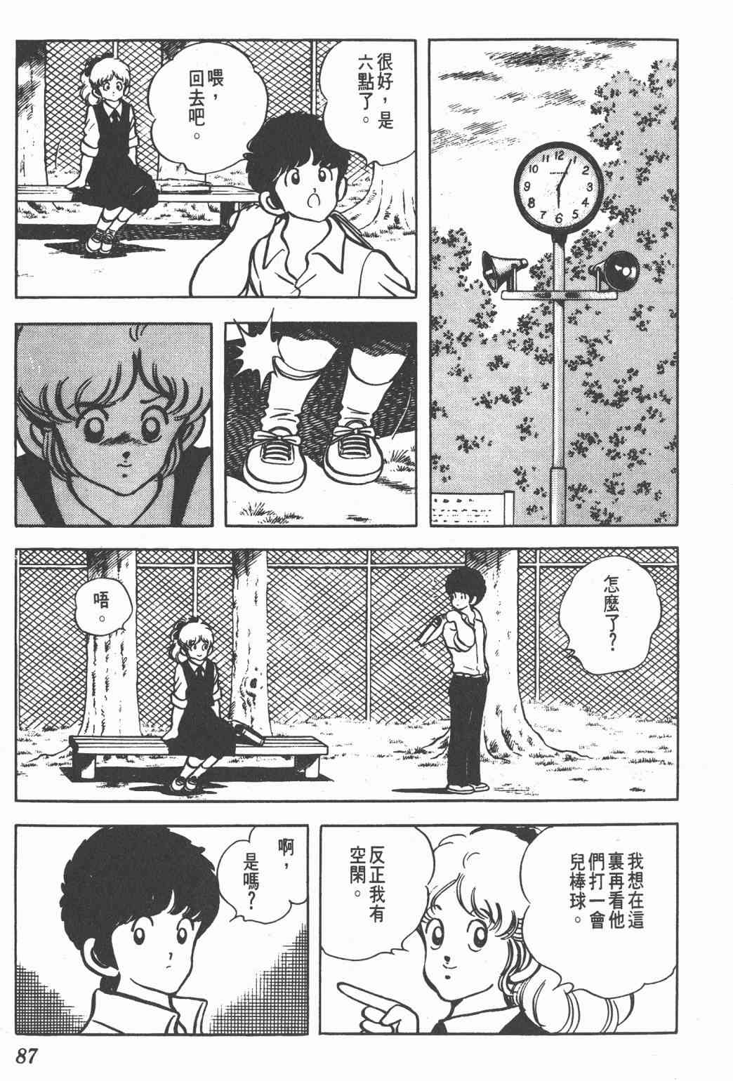 Touch 16卷 第85页