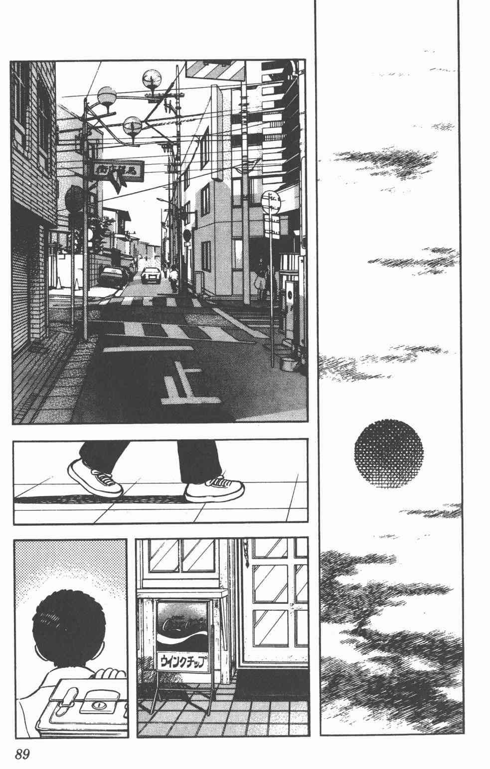 Touch 16卷 第87页