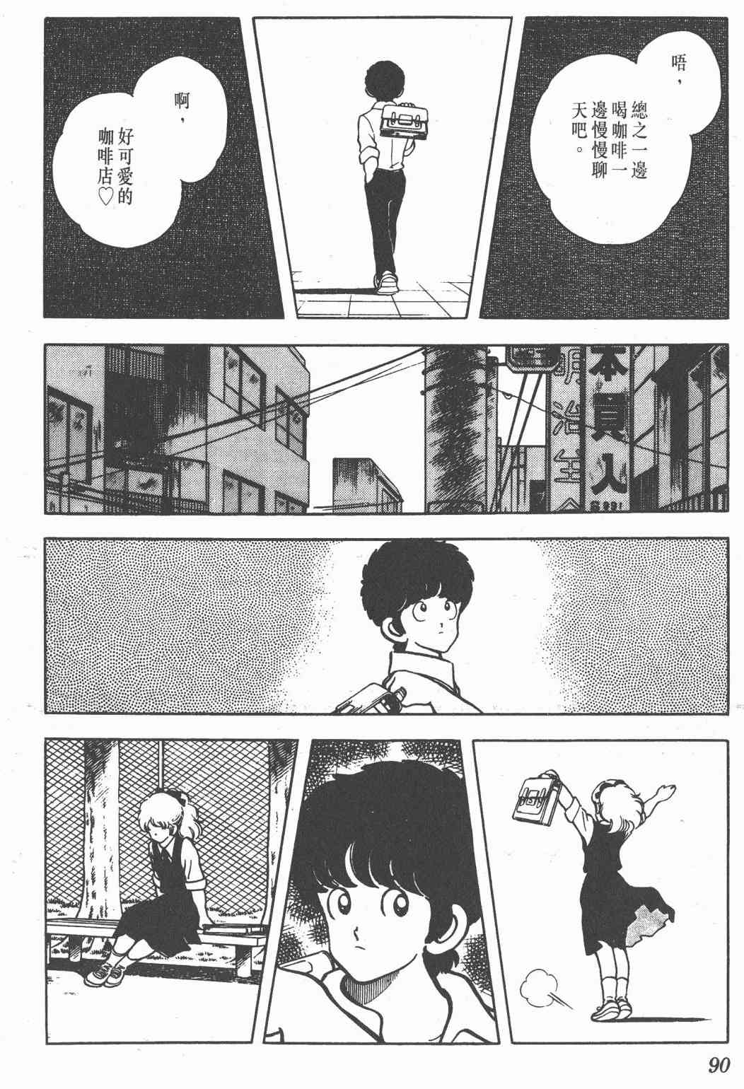 Touch 16卷 第88页