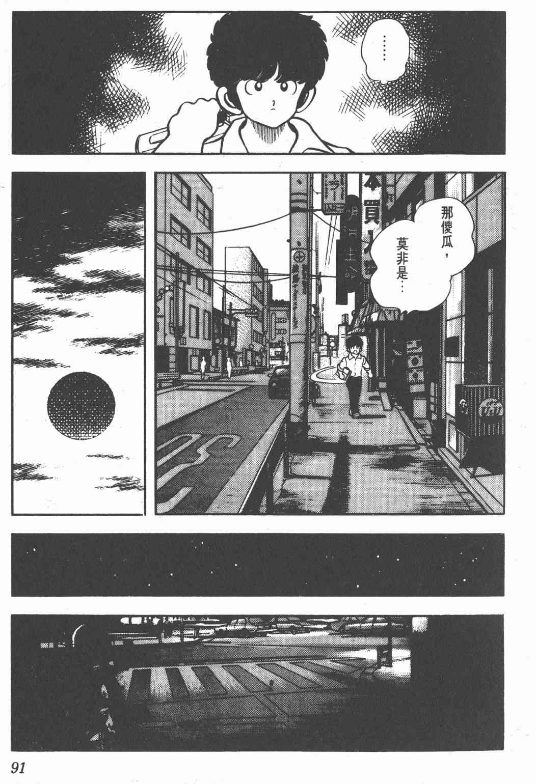 Touch 16卷 第89页