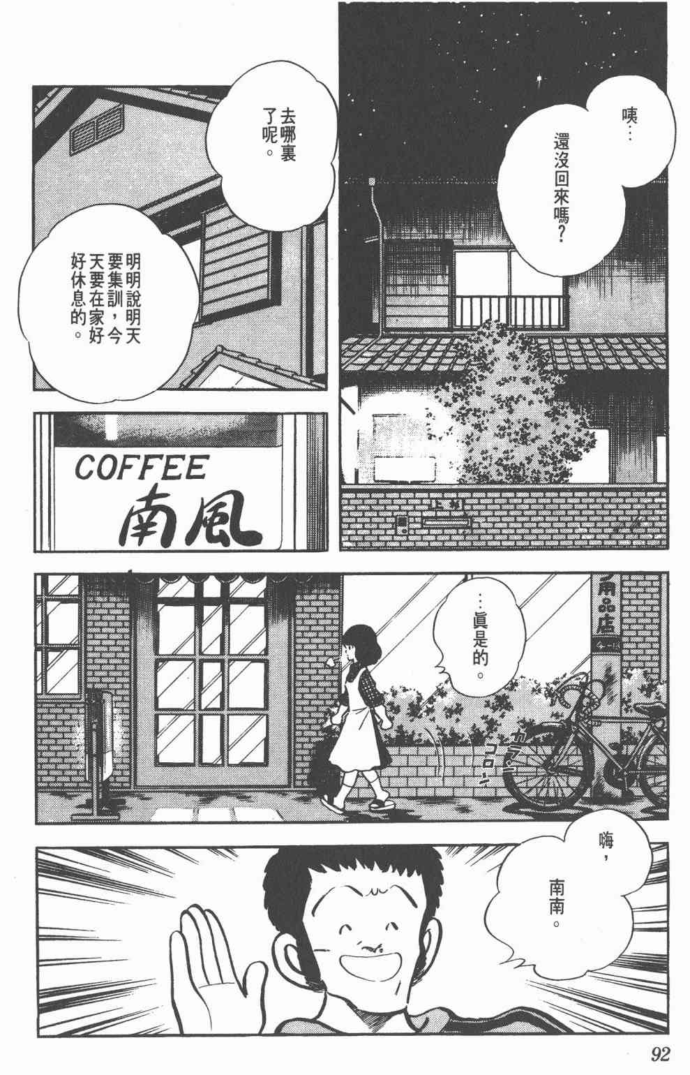 Touch 16卷 第90页