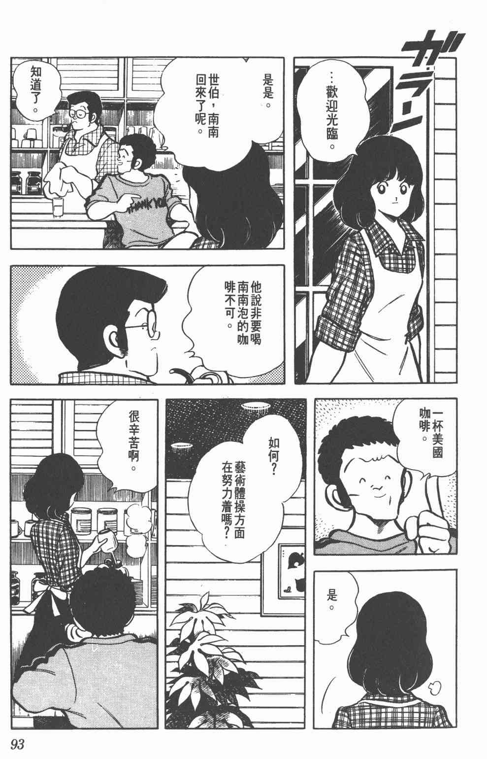 Touch 16卷 第91页