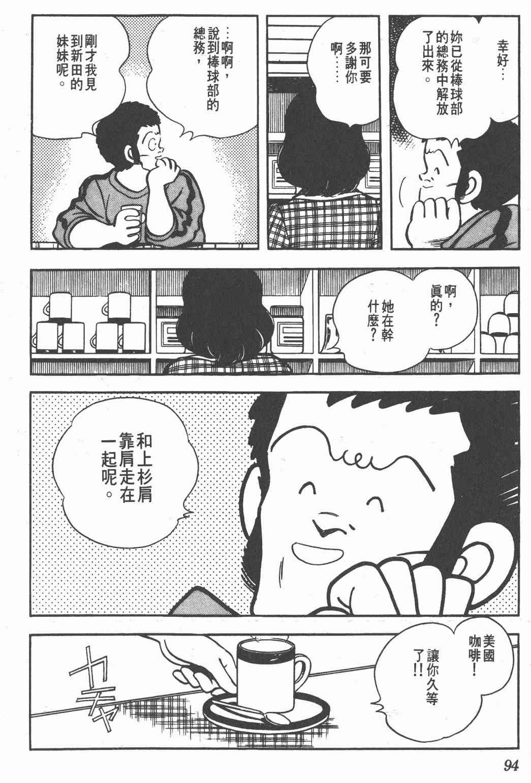 Touch 16卷 第92页