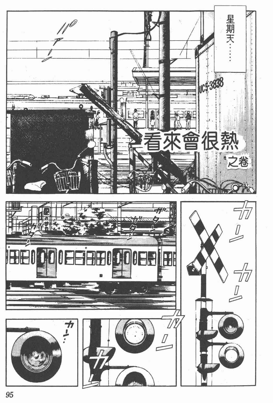 Touch 16卷 第93页