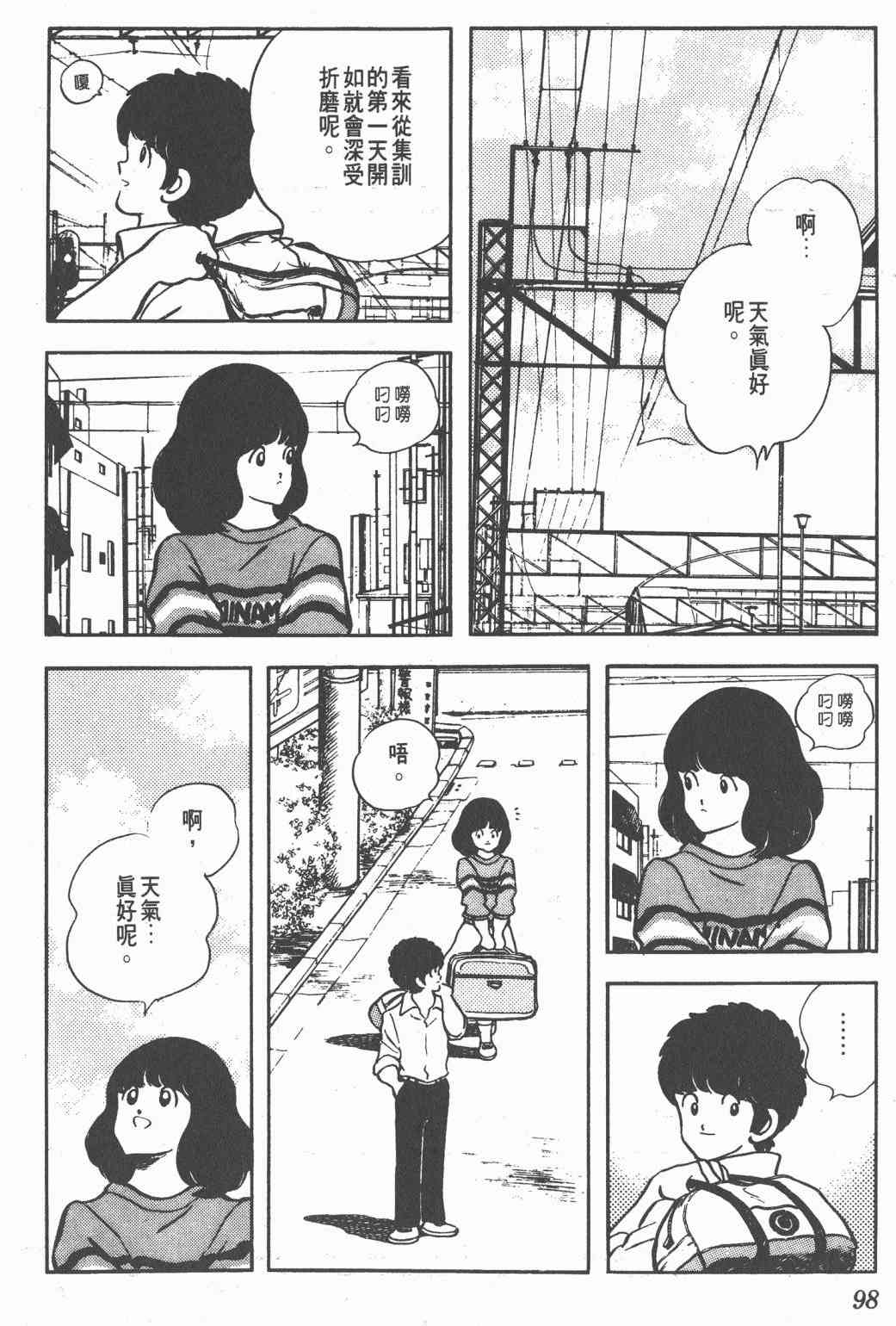 Touch 16卷 第95页