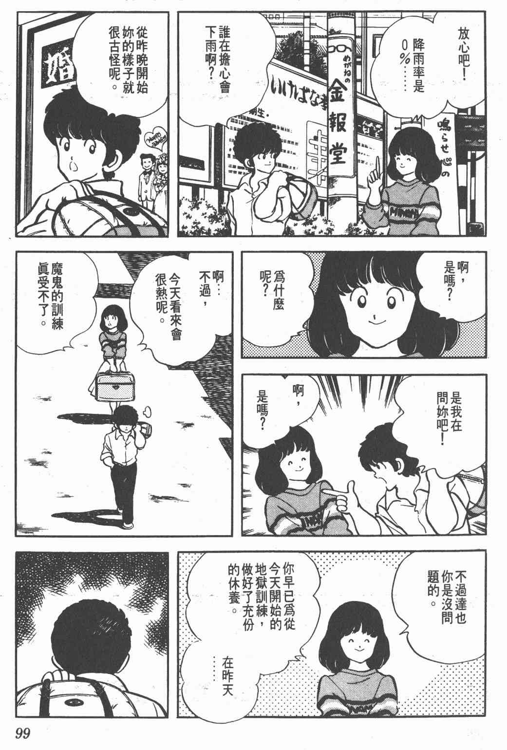 Touch 16卷 第96页