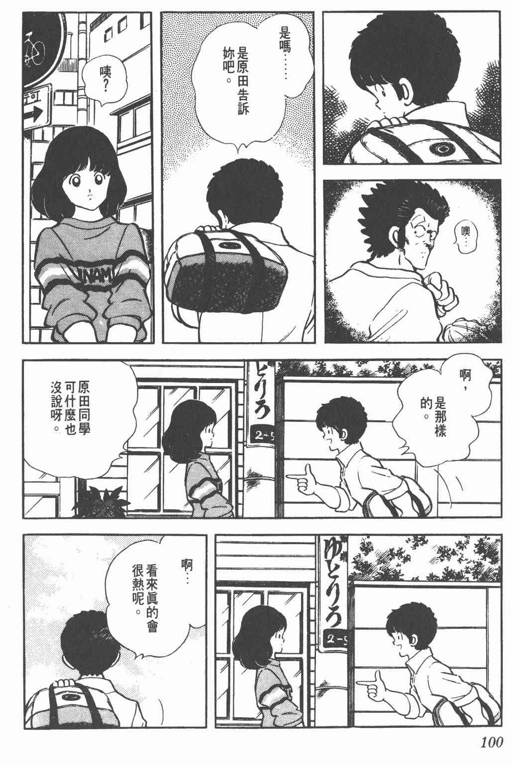 Touch 16卷 第97页