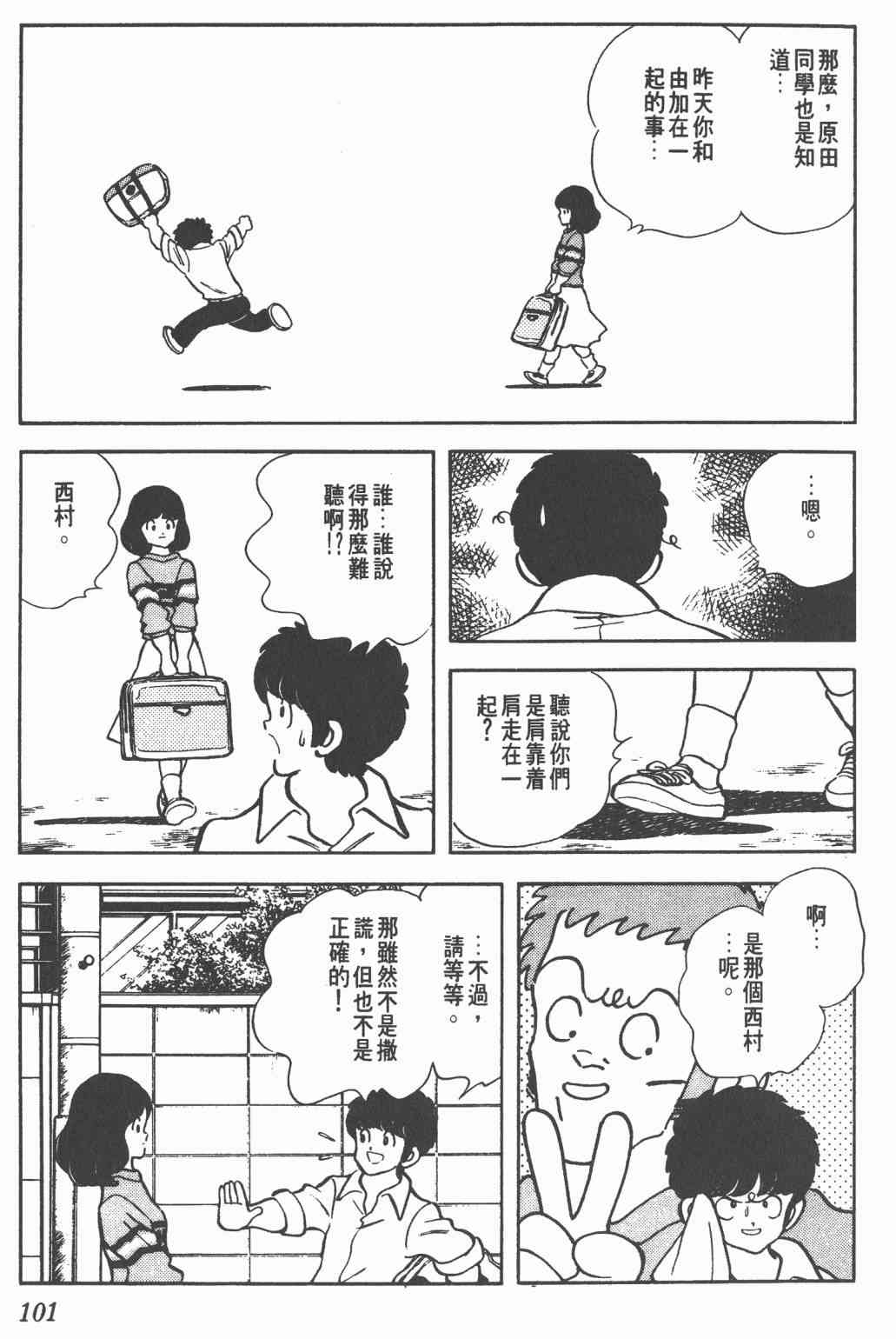 Touch 16卷 第98页