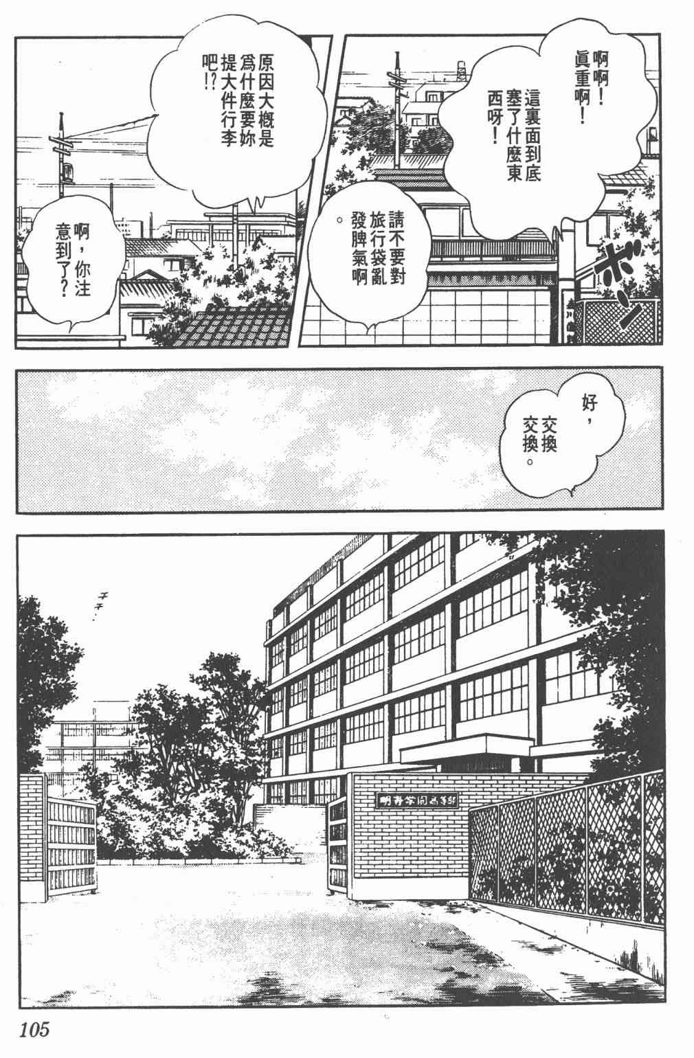 Touch 16卷 第102页