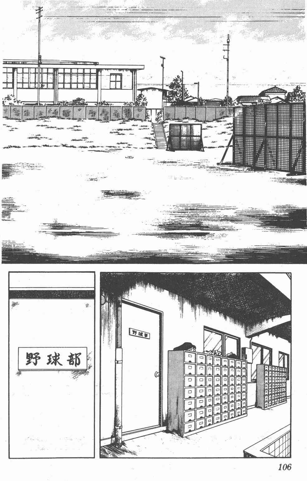 Touch 16卷 第103页