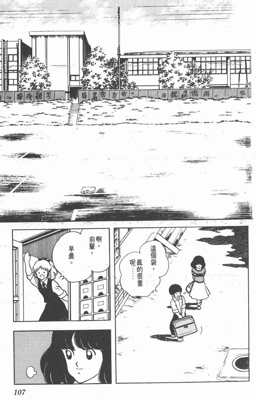 Touch 16卷 第104页