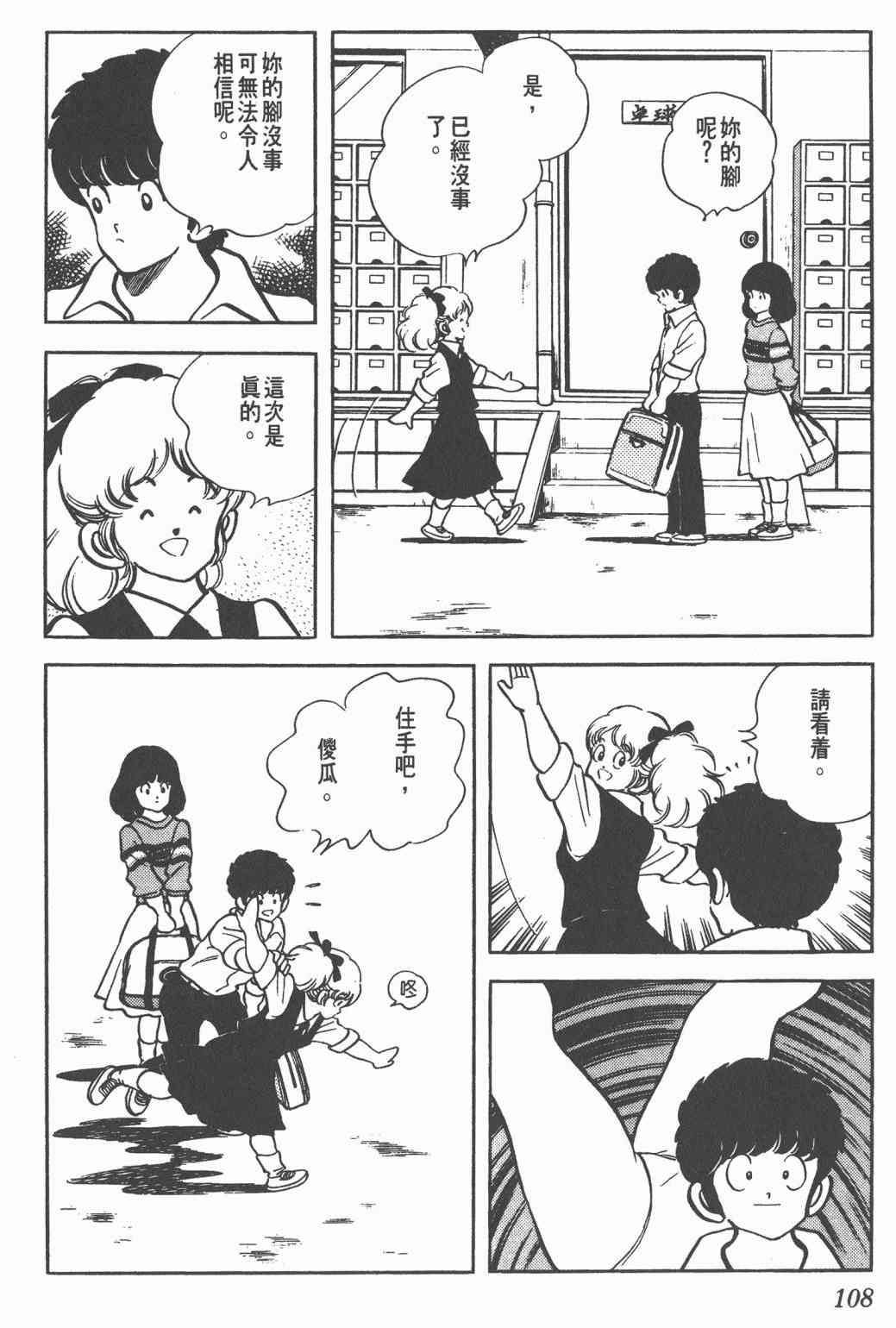 Touch 16卷 第105页