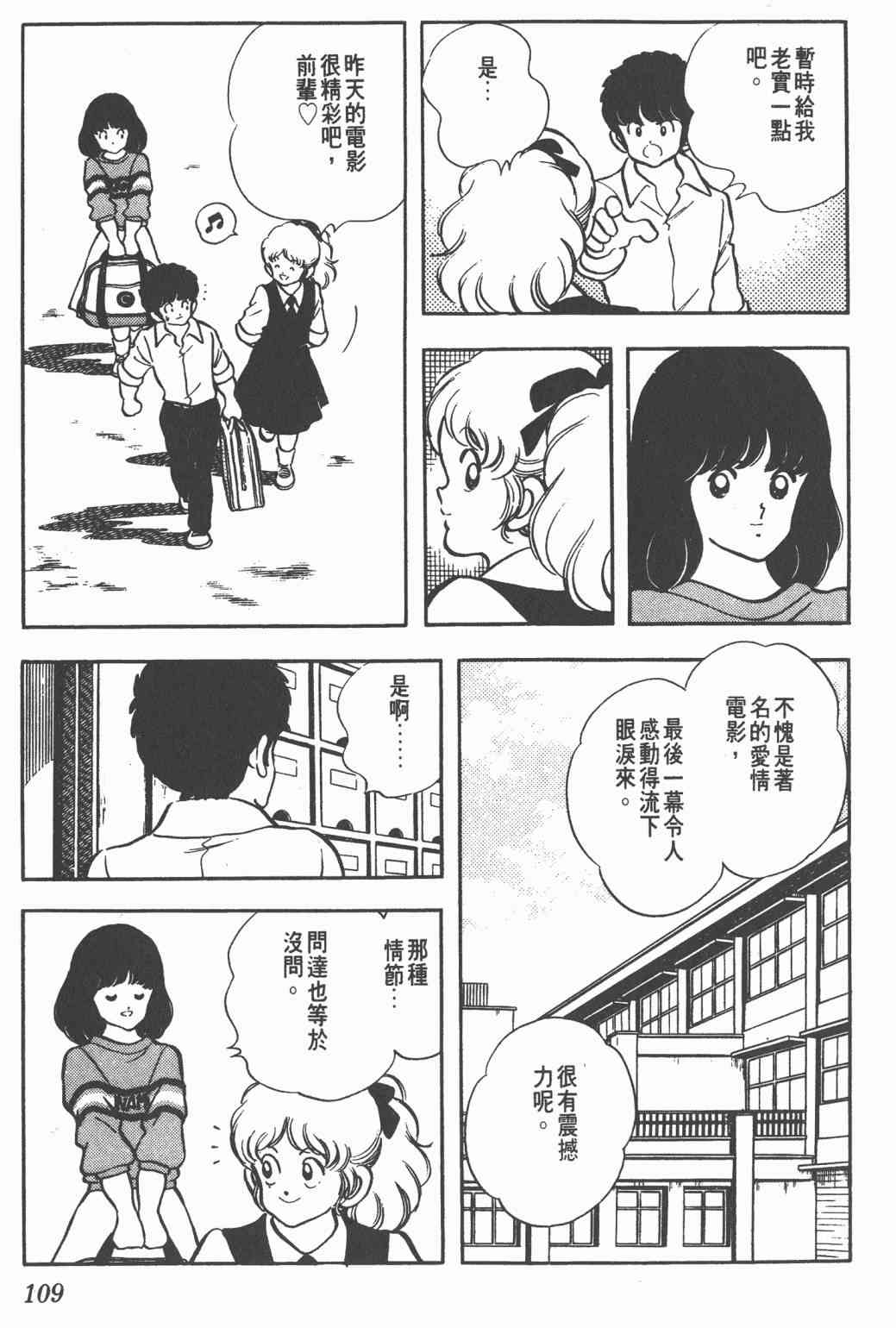 Touch 16卷 第106页