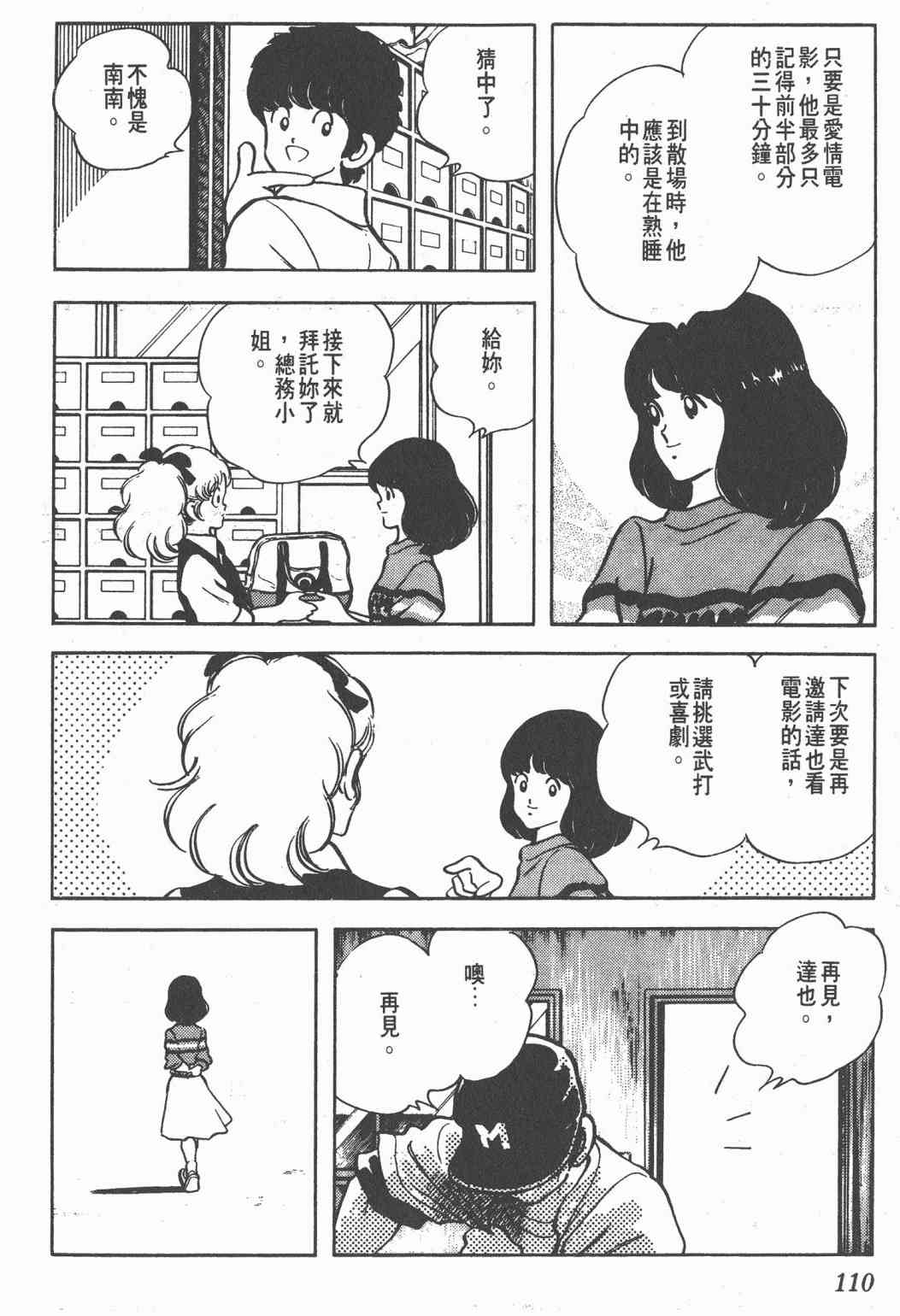 Touch 16卷 第107页