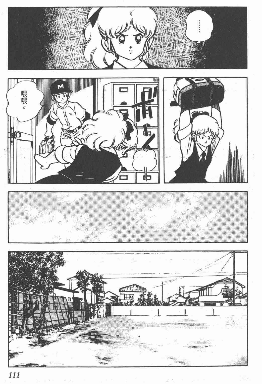 Touch 16卷 第108页