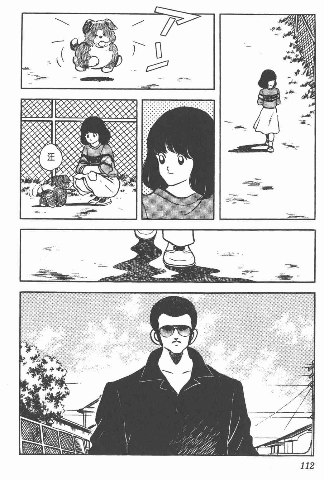 Touch 16卷 第109页