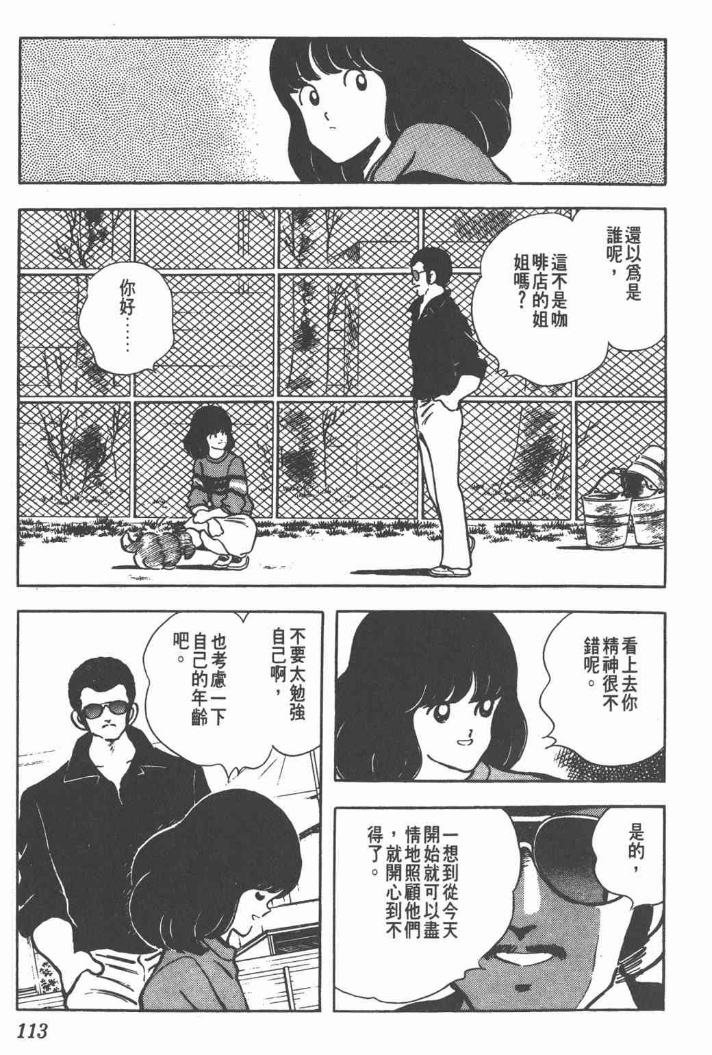 Touch 16卷 第110页