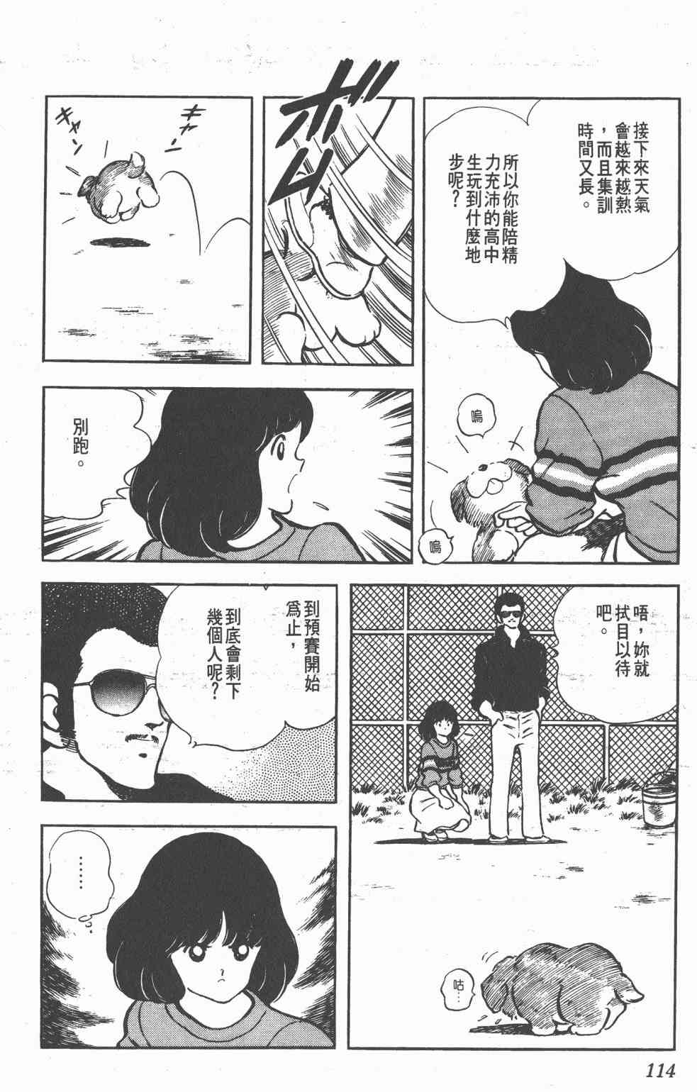 Touch 16卷 第111页