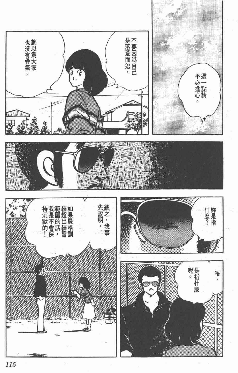 Touch 16卷 第112页