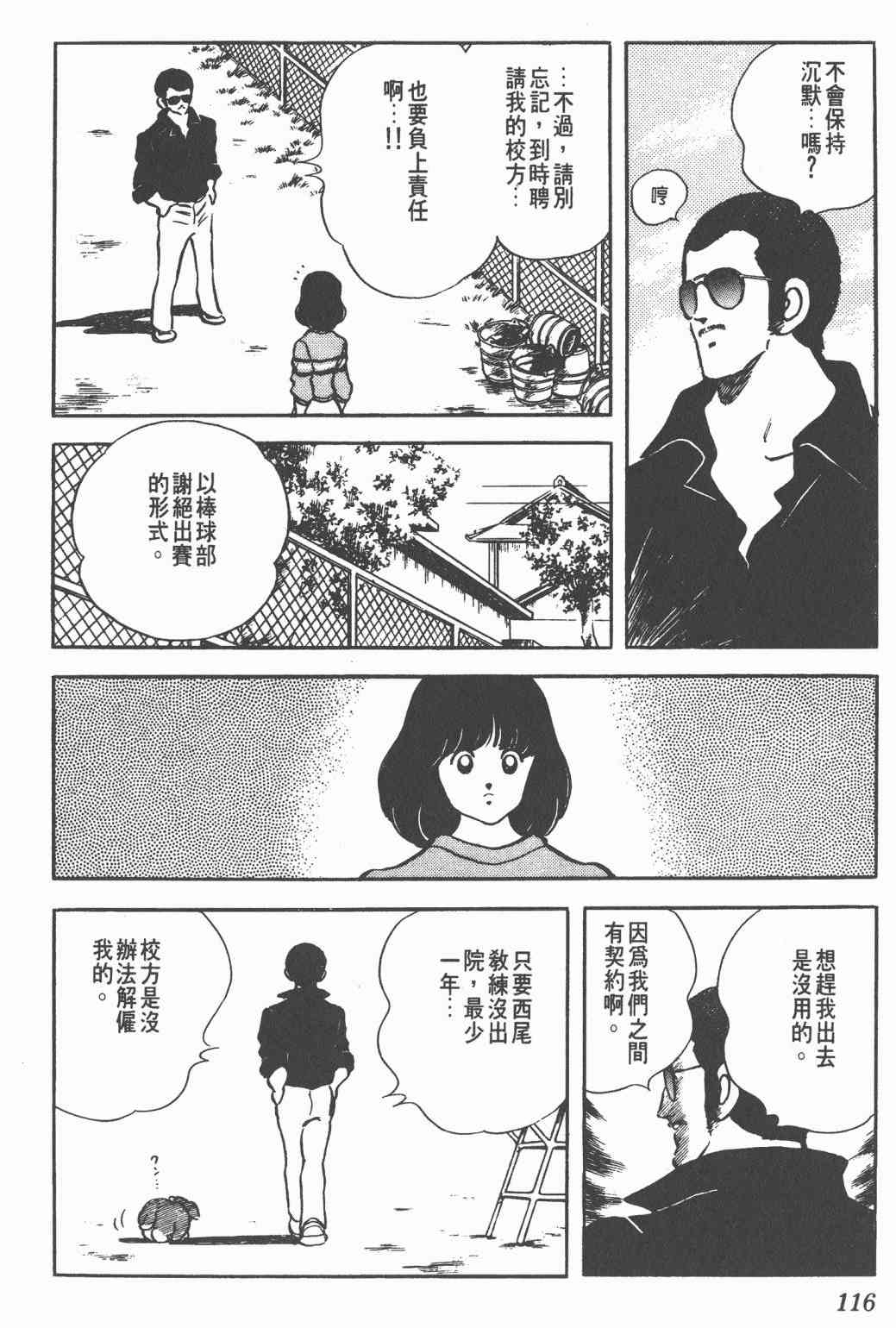 Touch 16卷 第113页