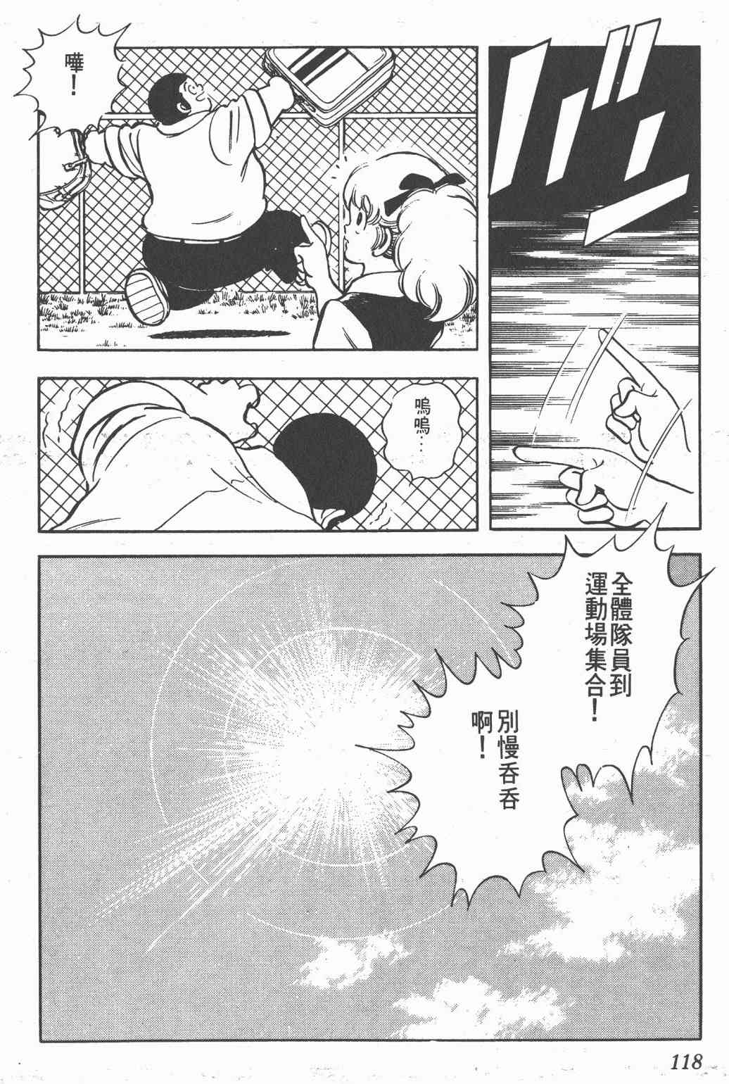 Touch 16卷 第115页