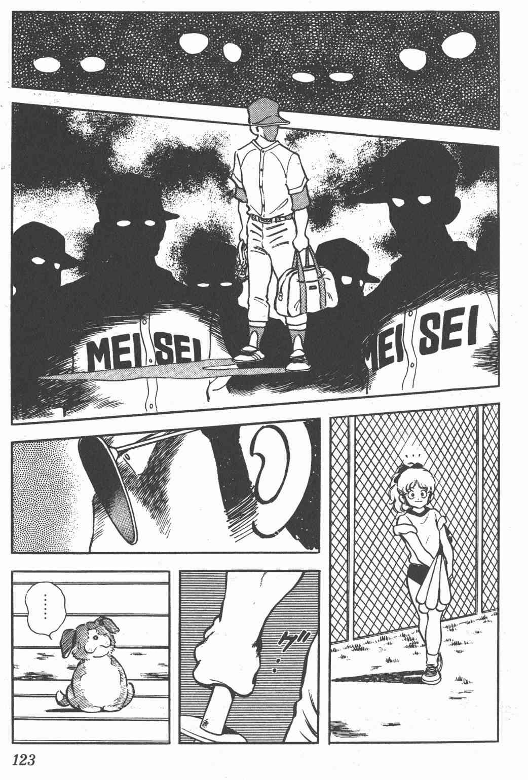 Touch 16卷 第120页