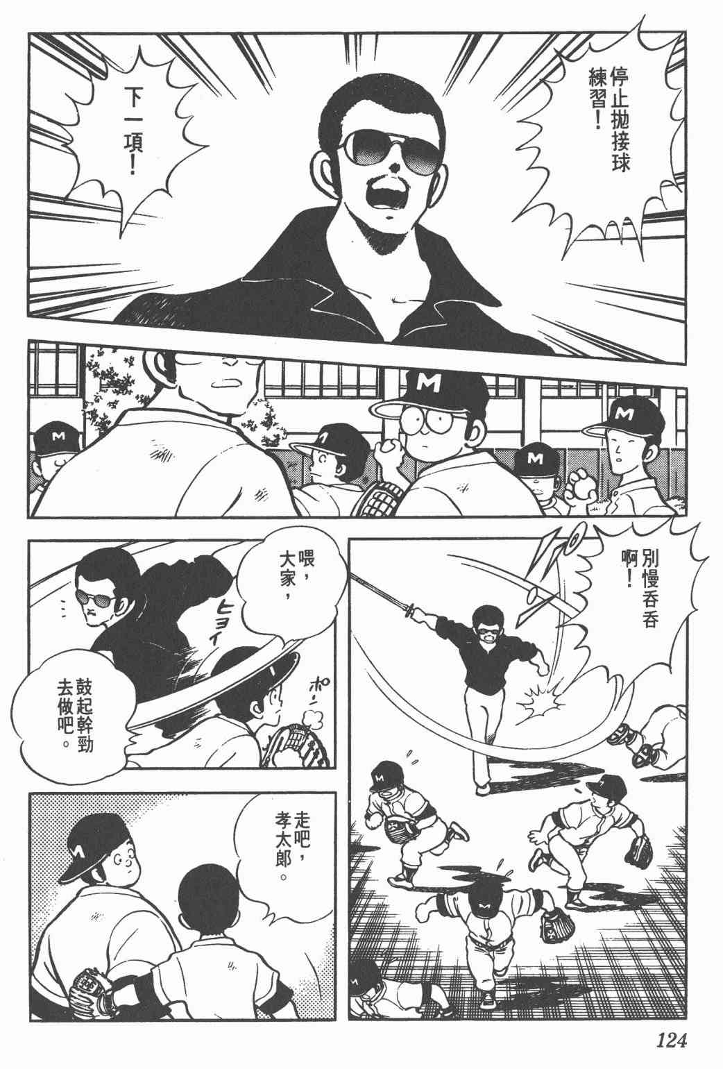 Touch 16卷 第121页