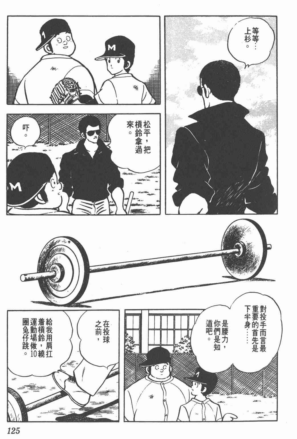 Touch 16卷 第122页