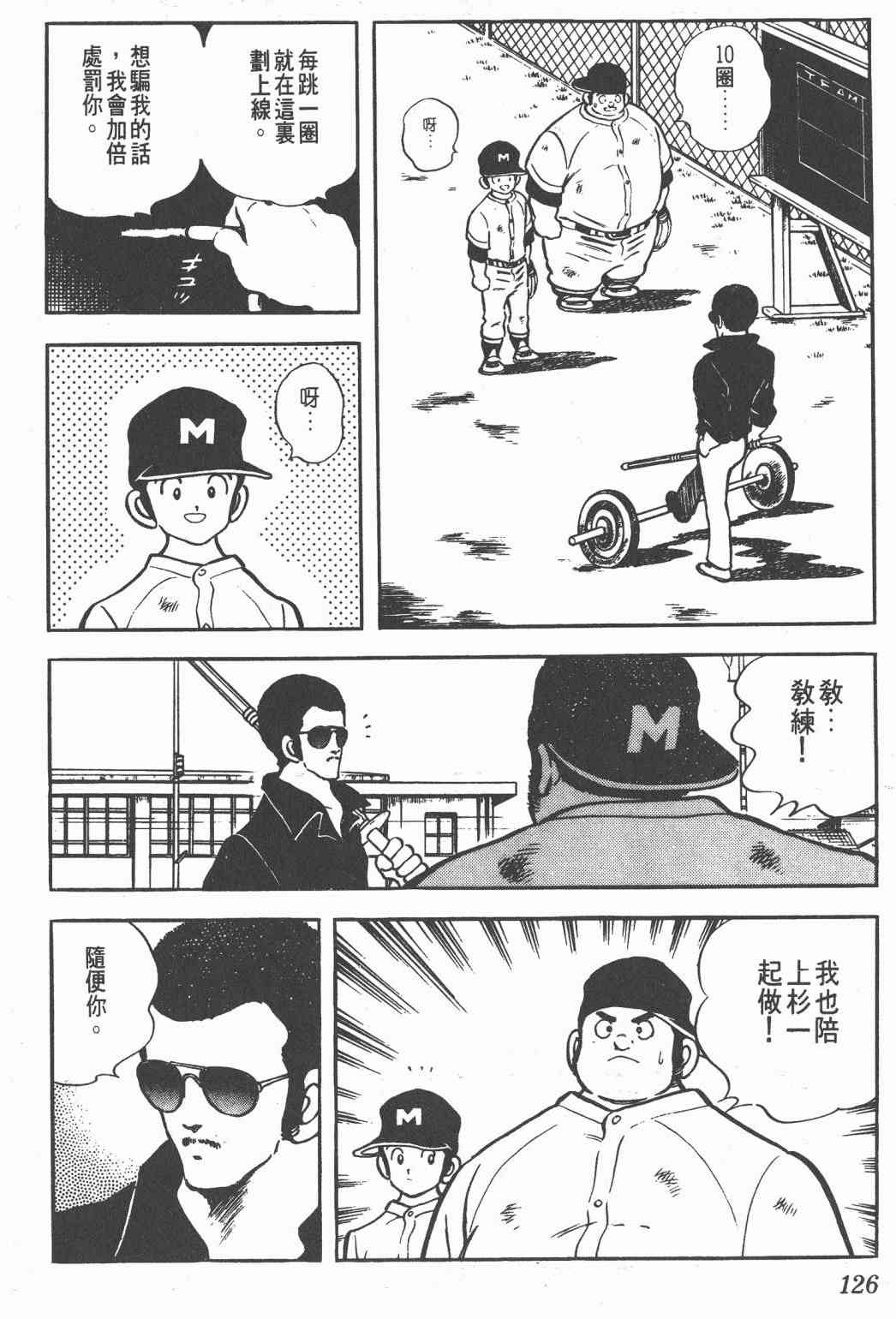 Touch 16卷 第123页