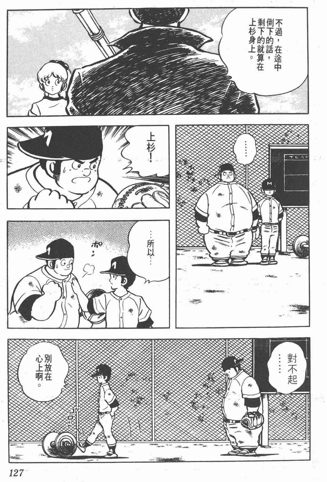 Touch 16卷 第124页