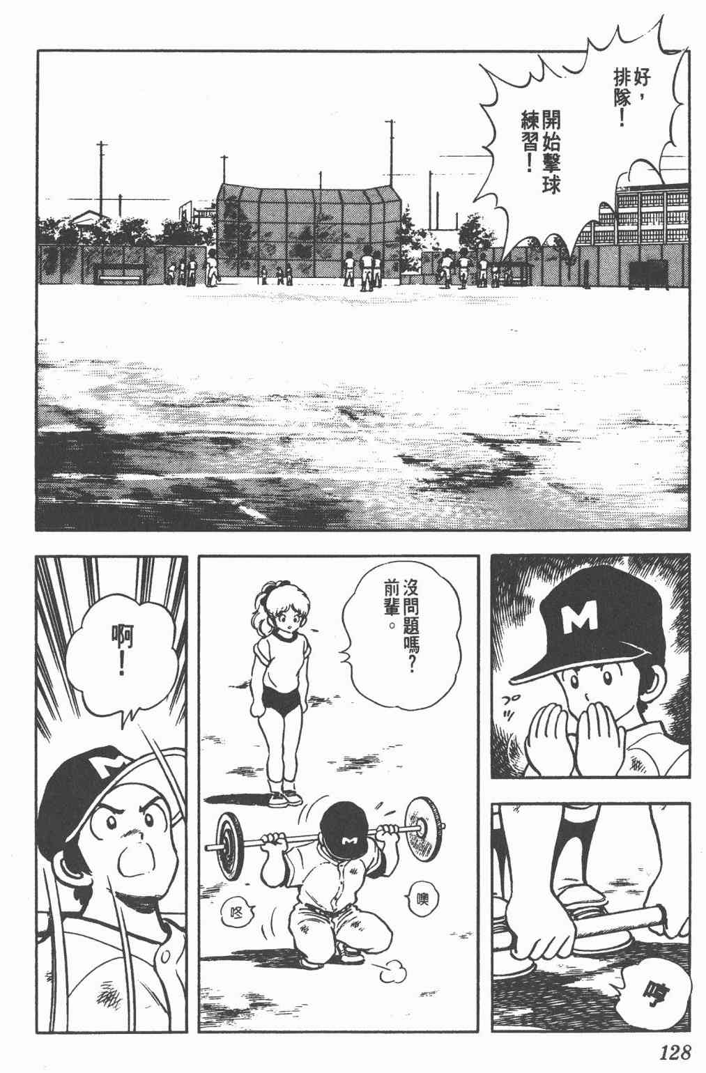 Touch 16卷 第125页