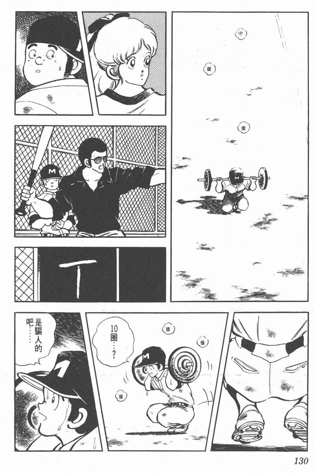 Touch 16卷 第127页