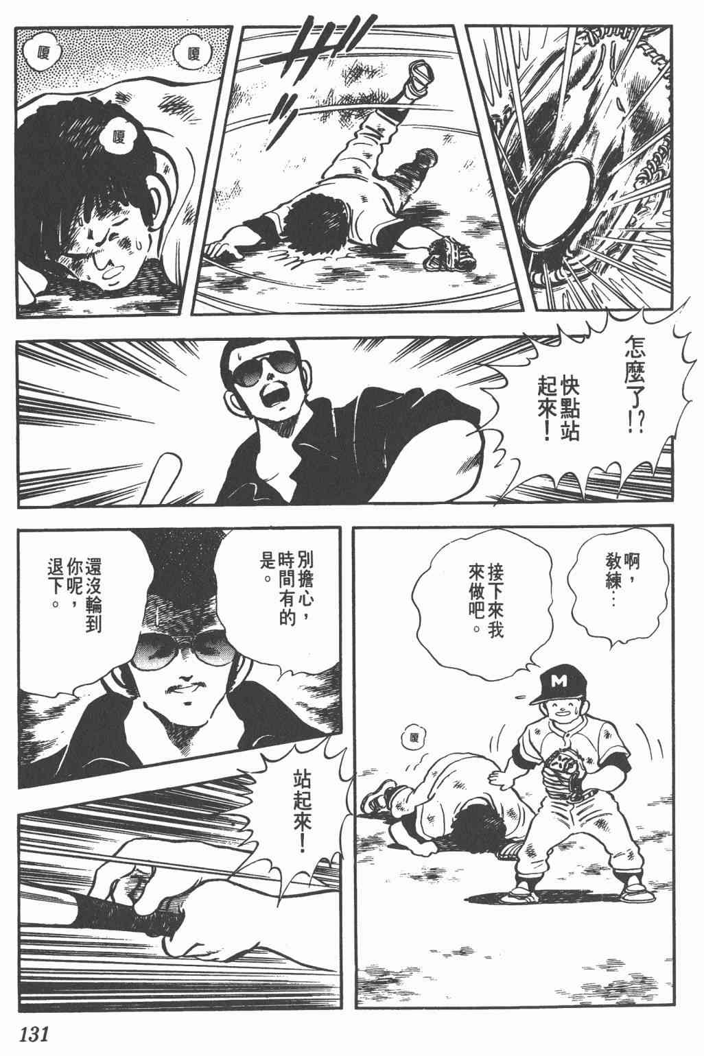 Touch 16卷 第128页