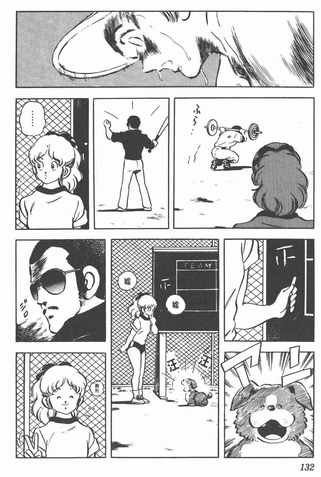 Touch 16卷 第129页