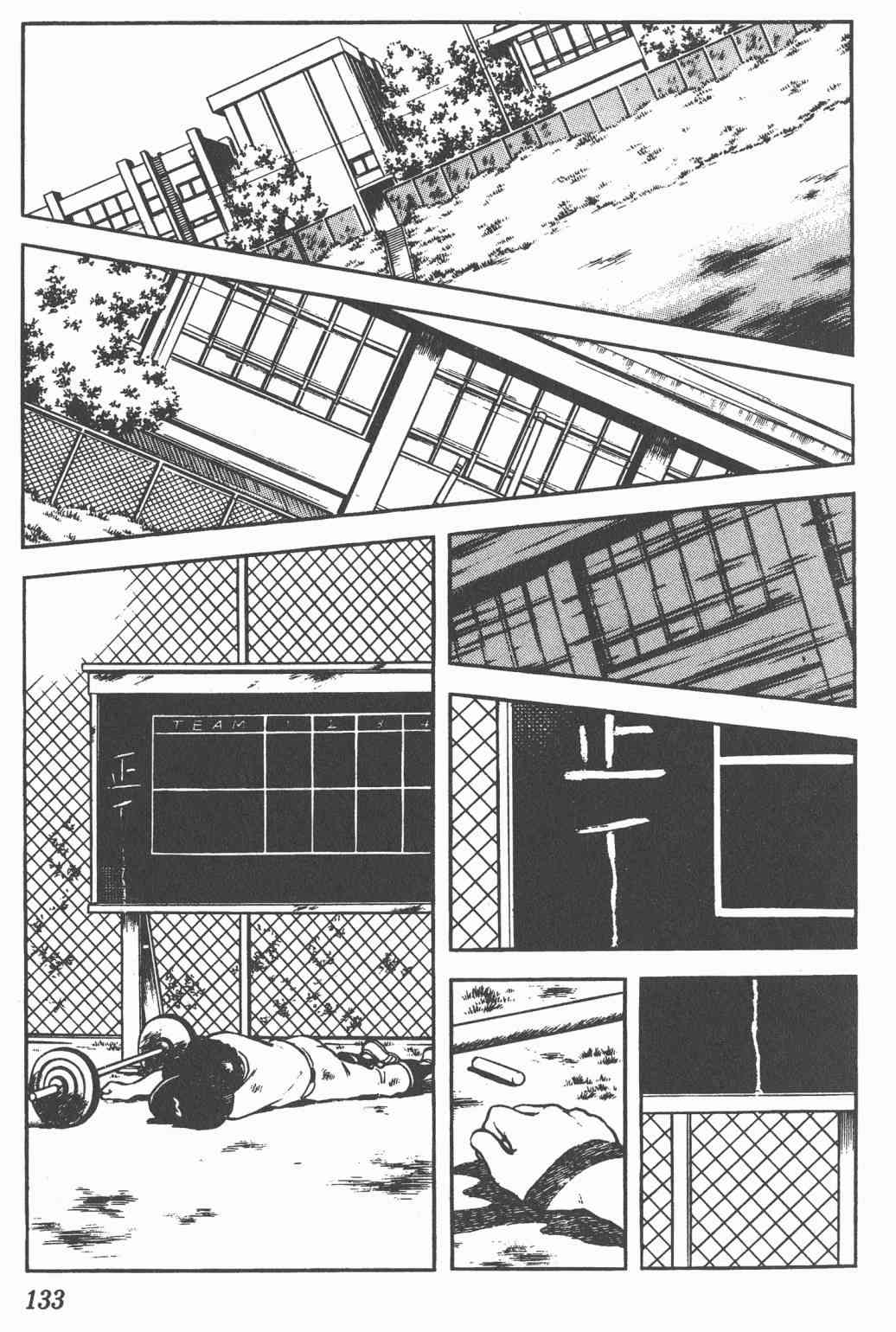 Touch 16卷 第130页