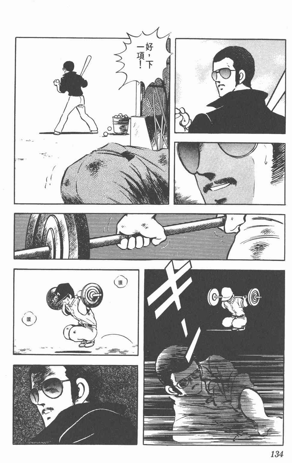 Touch 16卷 第131页