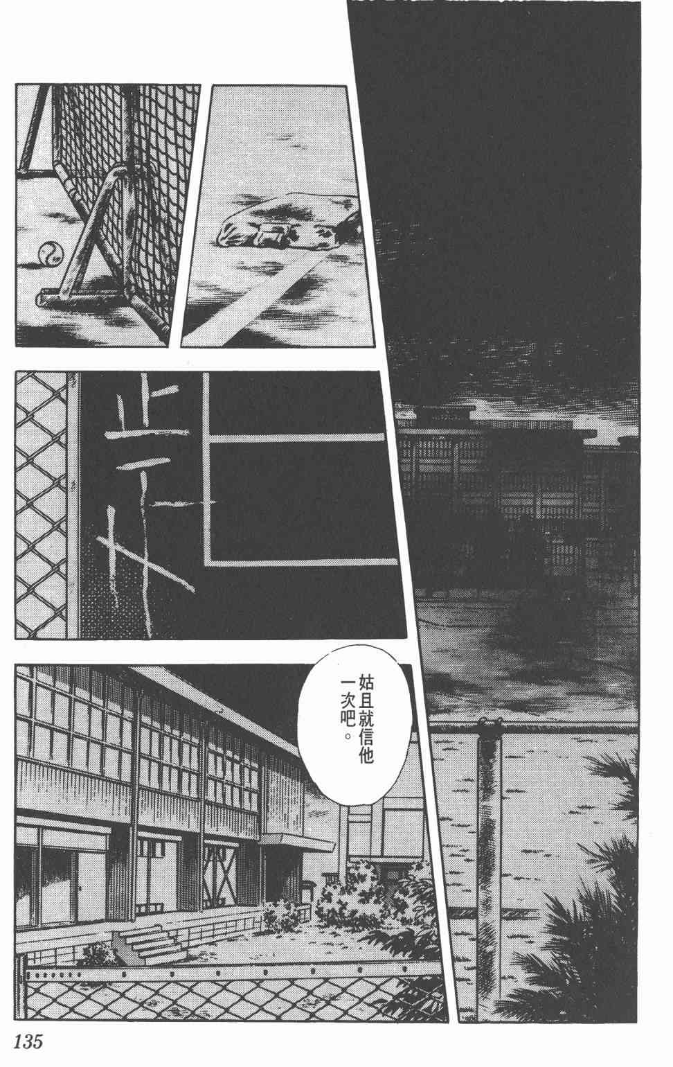 Touch 16卷 第132页