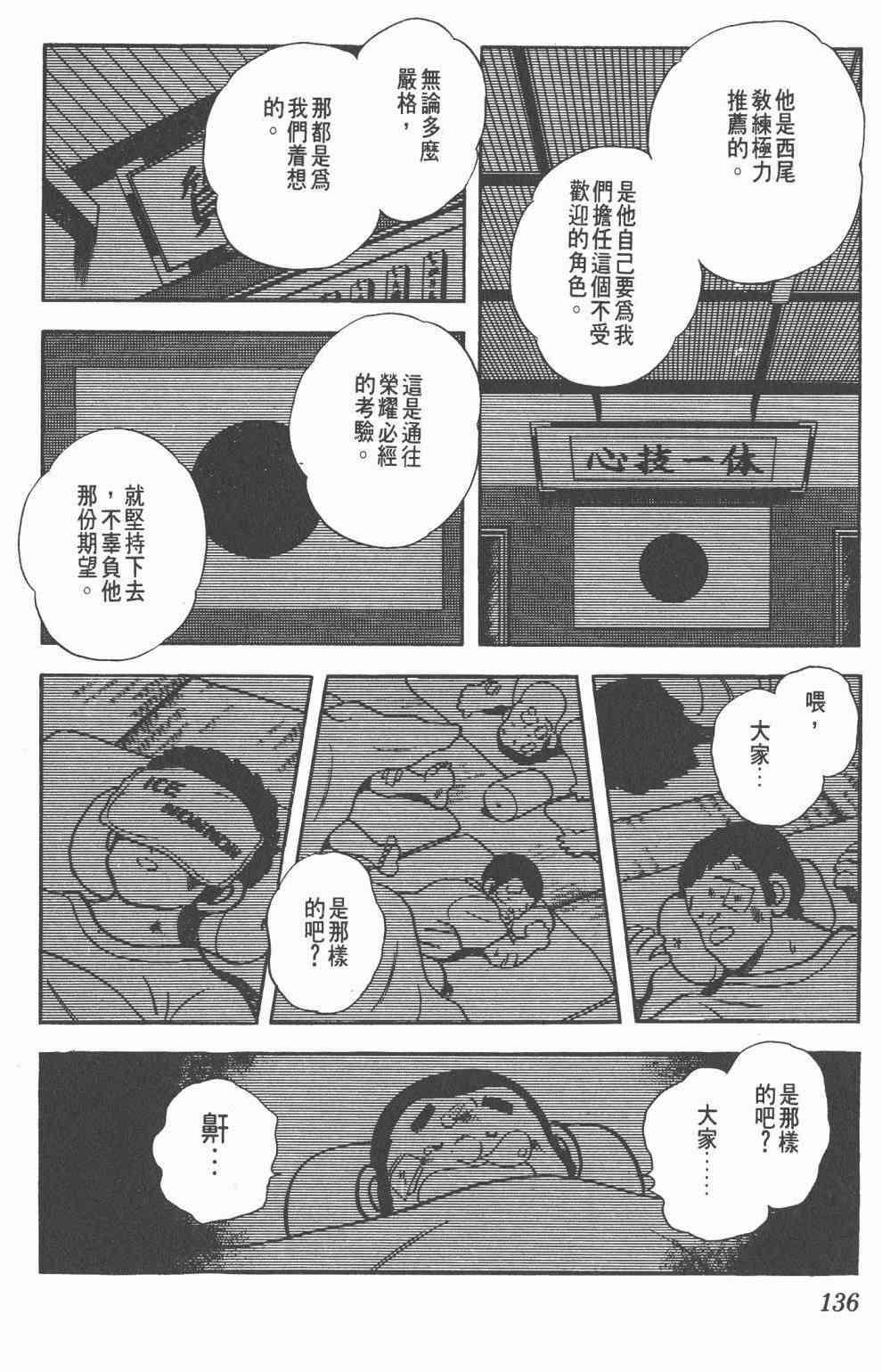 Touch 16卷 第133页