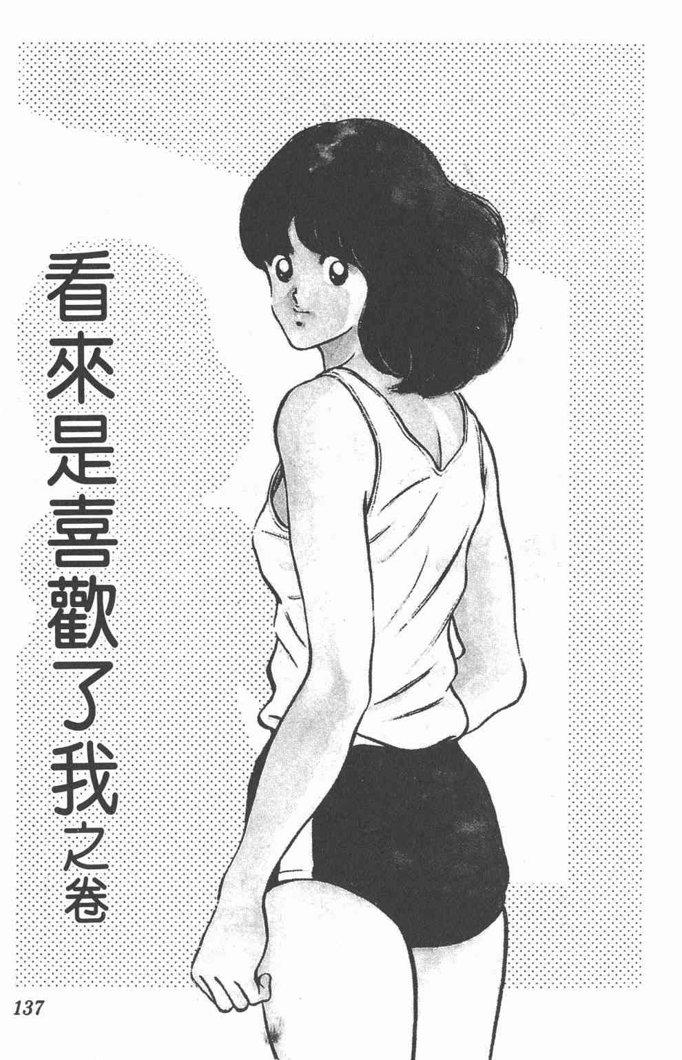 Touch 16卷 第134页