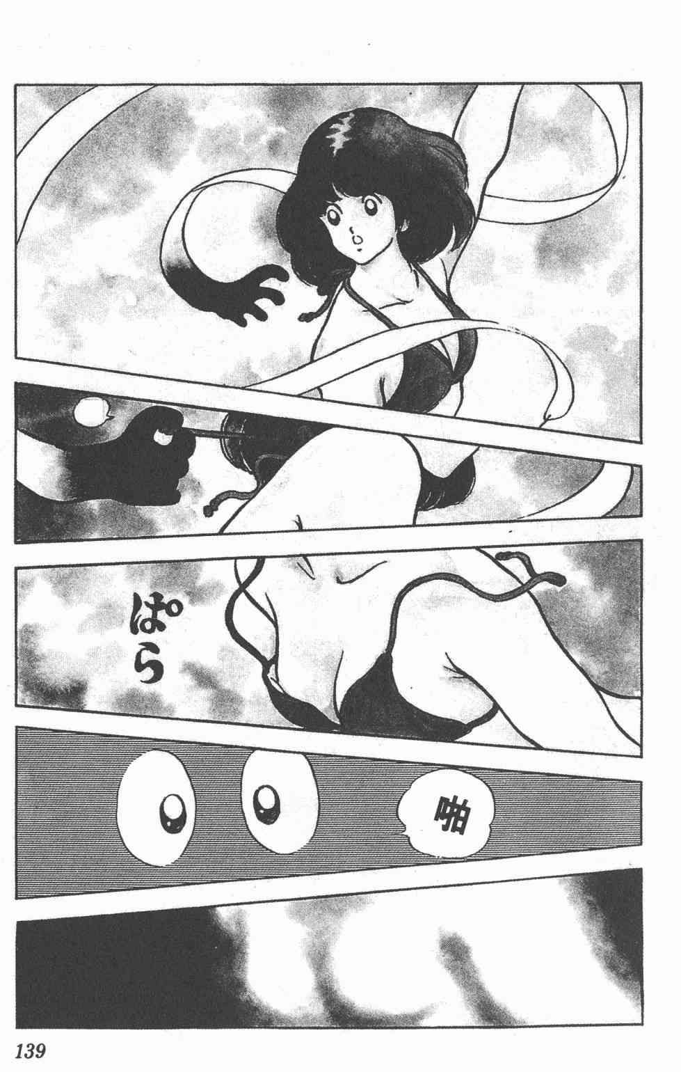 Touch 16卷 第136页