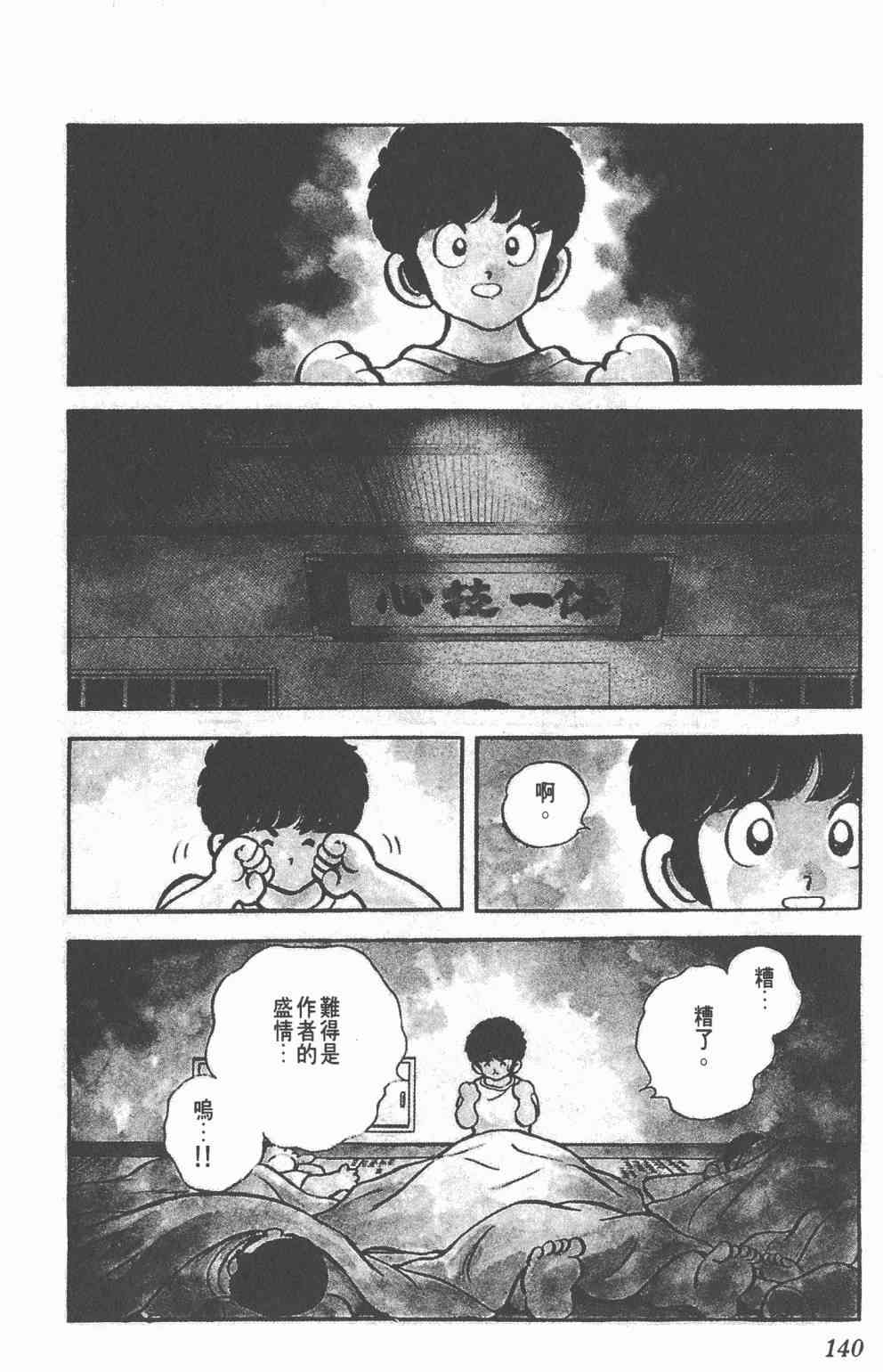 Touch 16卷 第137页