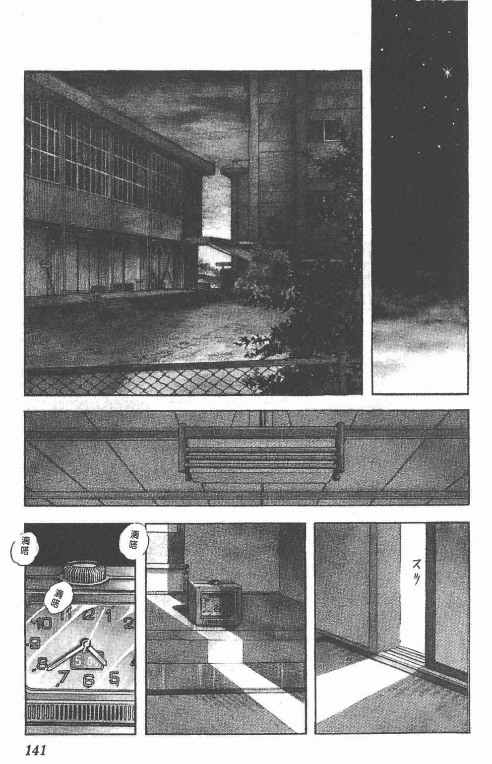 Touch 16卷 第138页