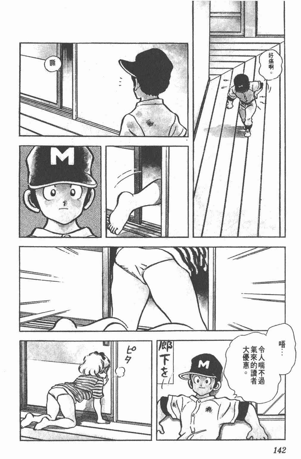 Touch 16卷 第139页