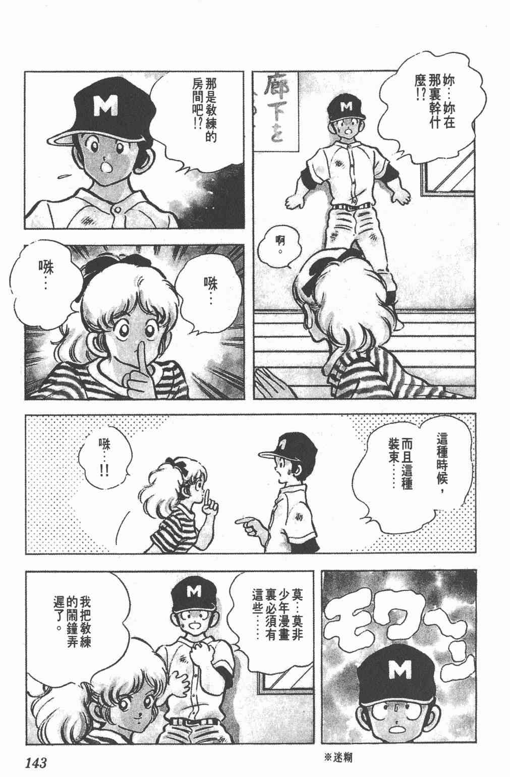 Touch 16卷 第140页