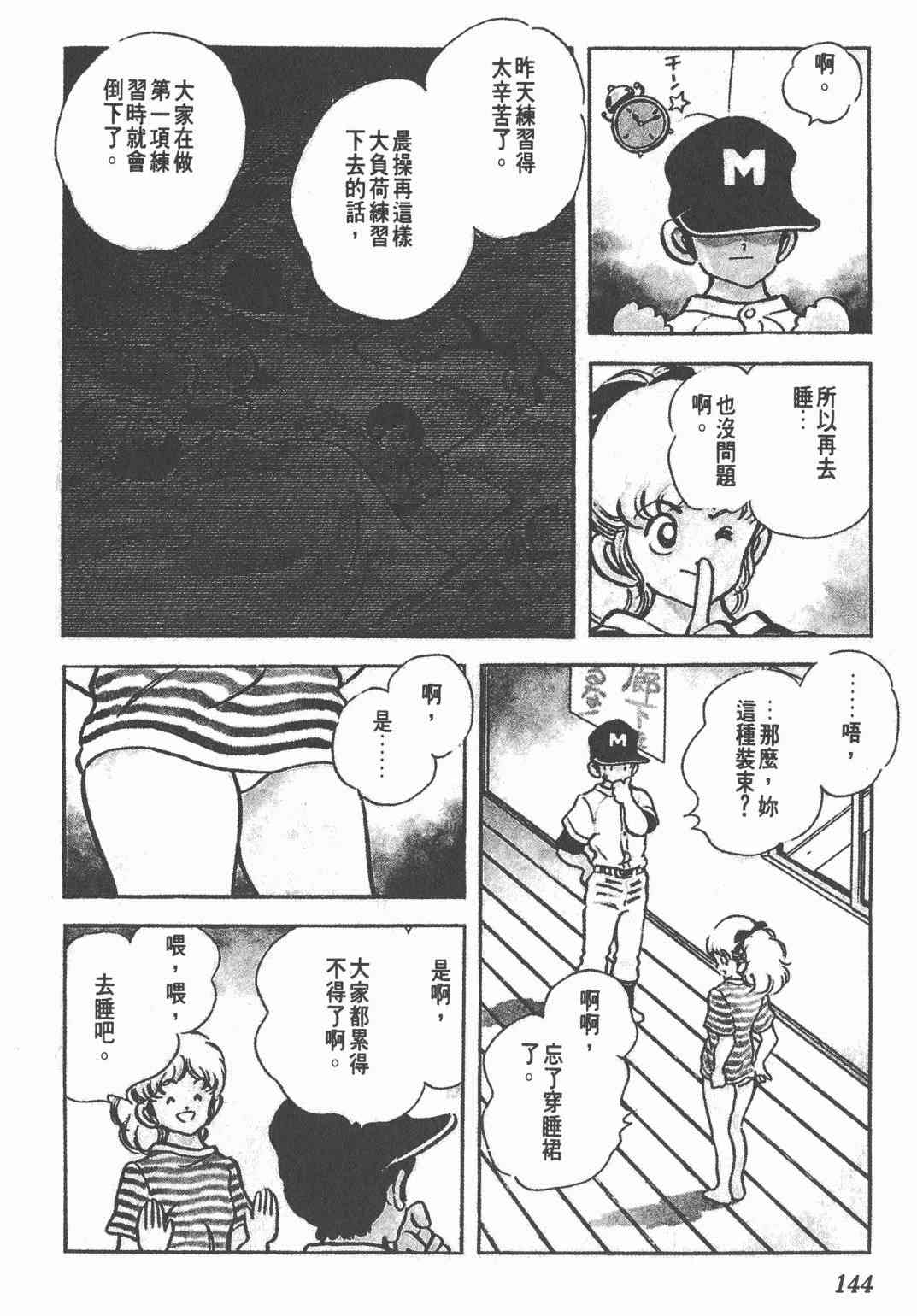 Touch 16卷 第141页