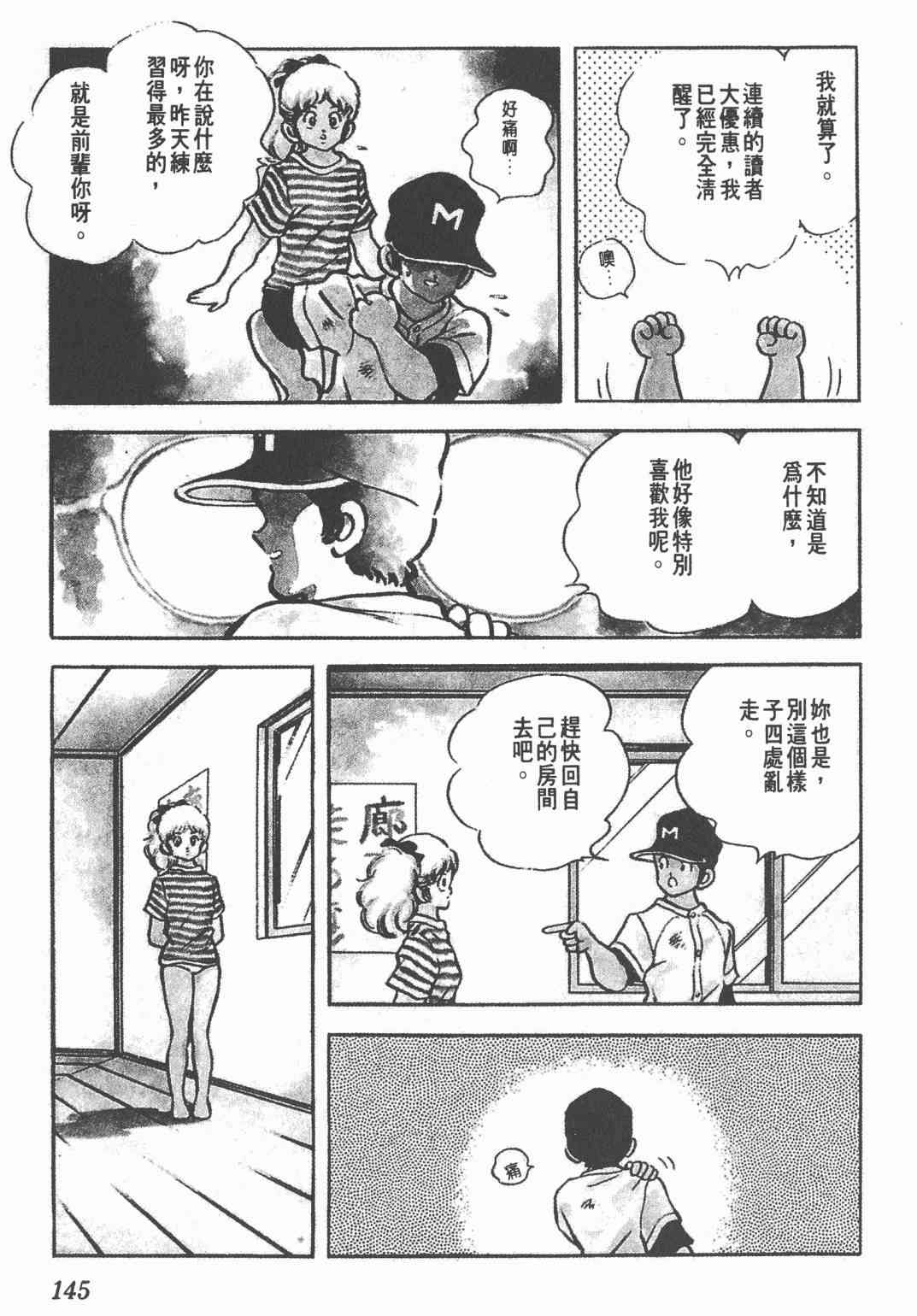 Touch 16卷 第142页