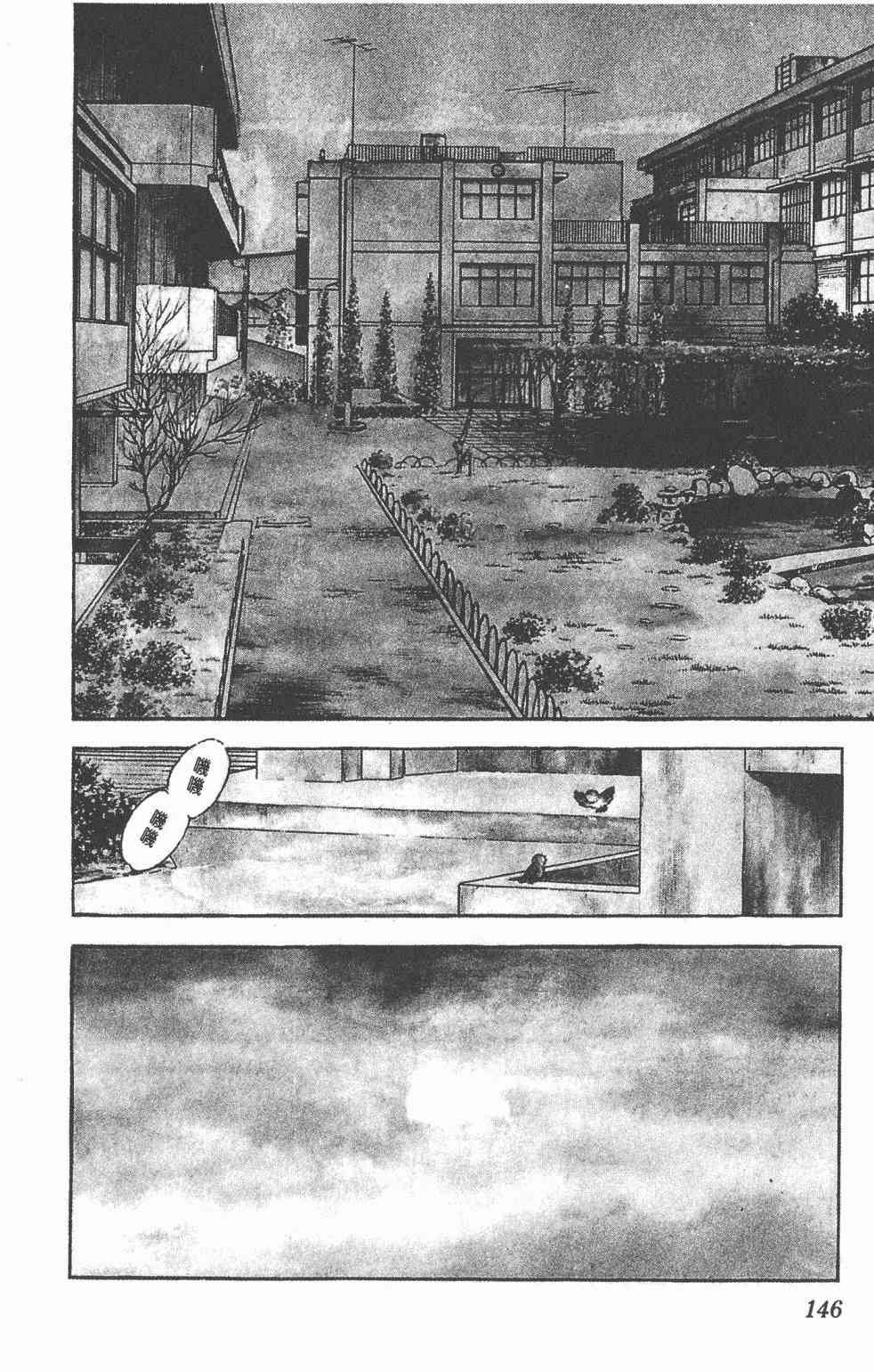 Touch 16卷 第143页