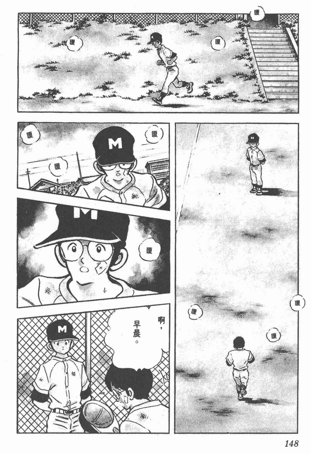 Touch 16卷 第145页