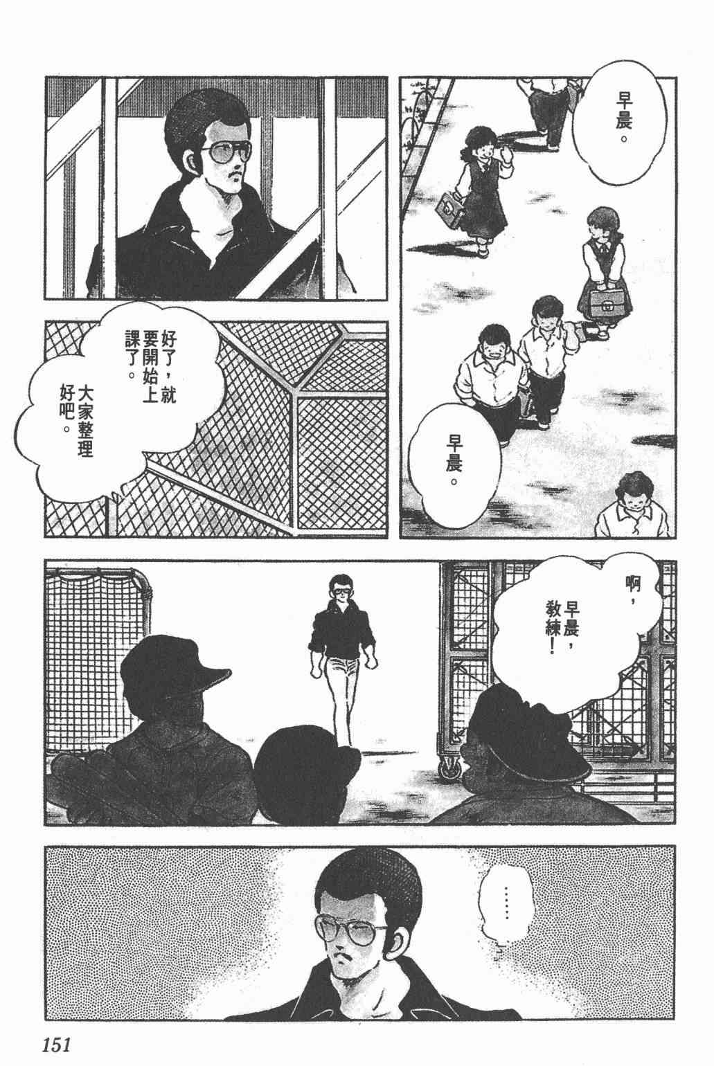 Touch 16卷 第148页